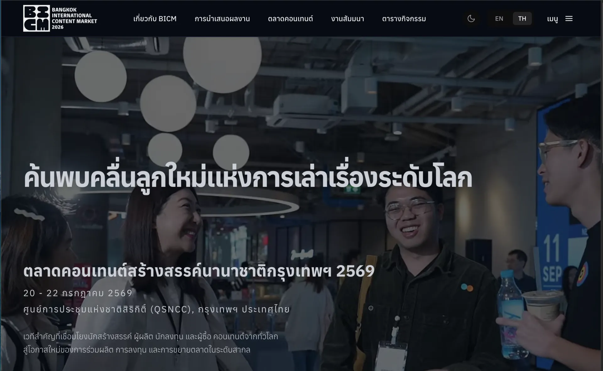 Bangkok International Content Market (BICM)